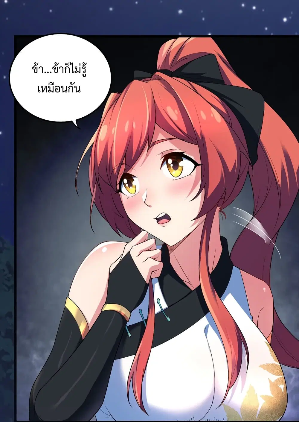 The Villain Master and Invincible Disciple – อาจารย์จอมวายร้ายกับศิษย์ผู้อยู่ยงคงกระพัน ตอนที่ 3 หน้า 52
