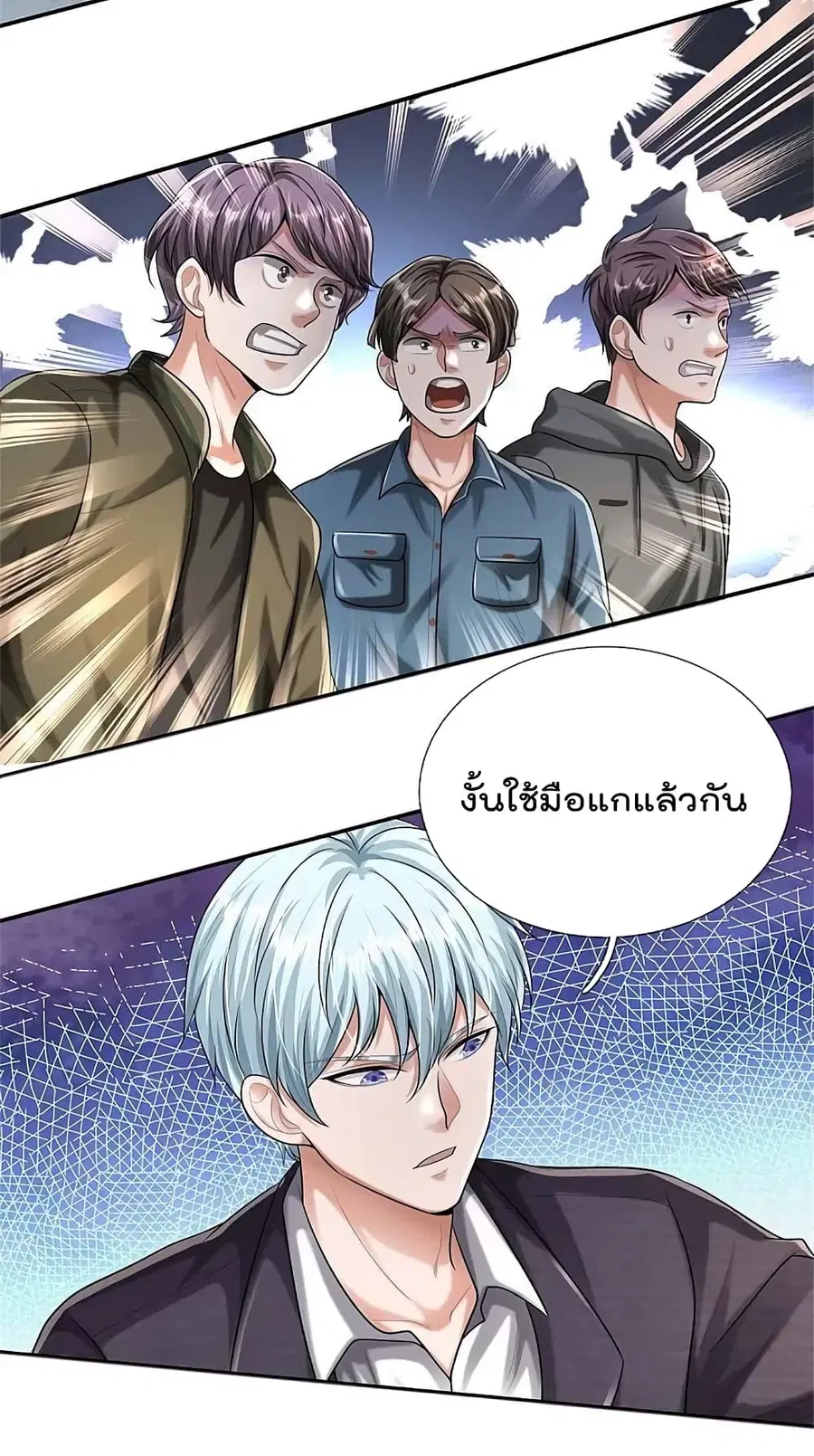 I’m the Great Immortal ตอนที่ 455 หน้า 5