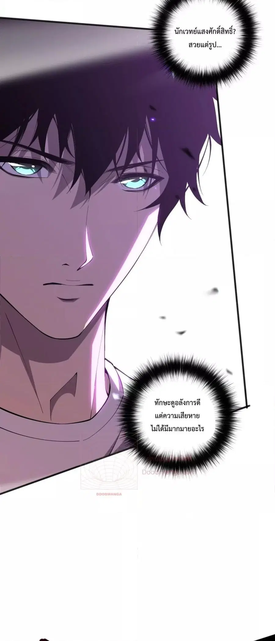 Necromancer King of The Scourge ตอนที่ 75 หน้า 43