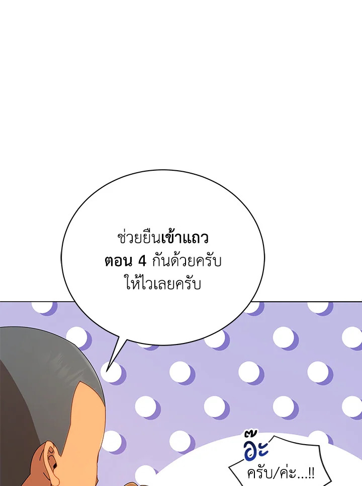 Necromancer Academy’s Genius Summoner ตอนที่ 16 หน้า 27