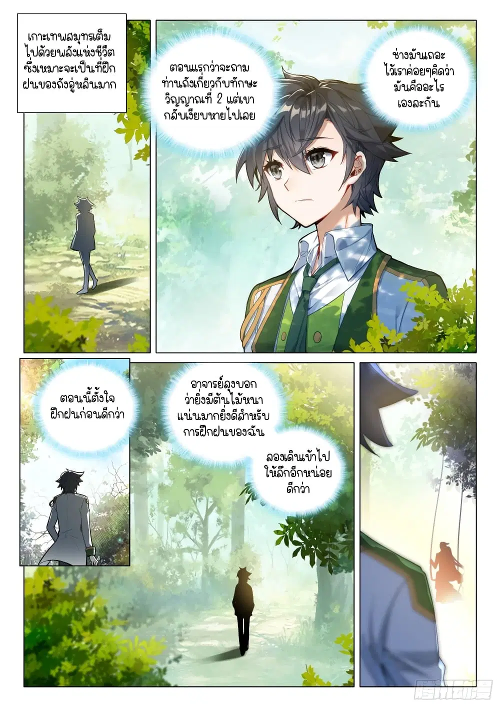 Douluo Dalu III: Longwang Chuanshuo ตอนที่ 280 หน้า 8