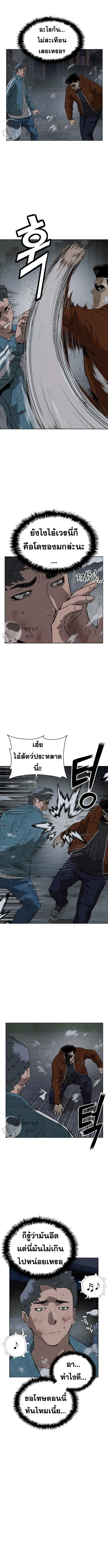 Weak Hero ตอนที่ 236 หน้า 13