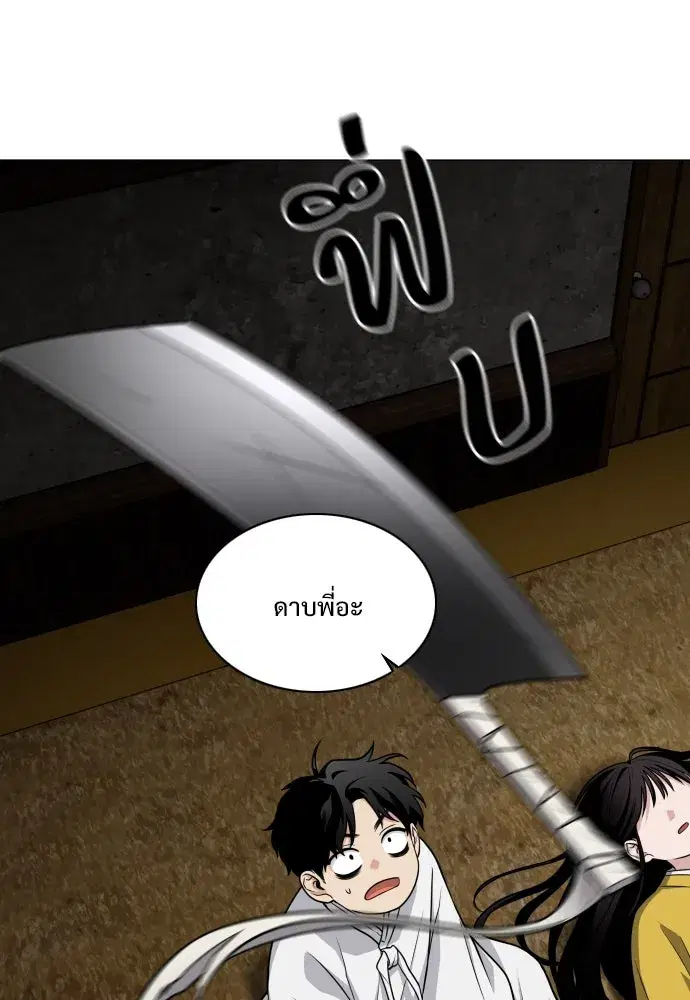 JAKDU ตอนที่ 11 หน้า 4