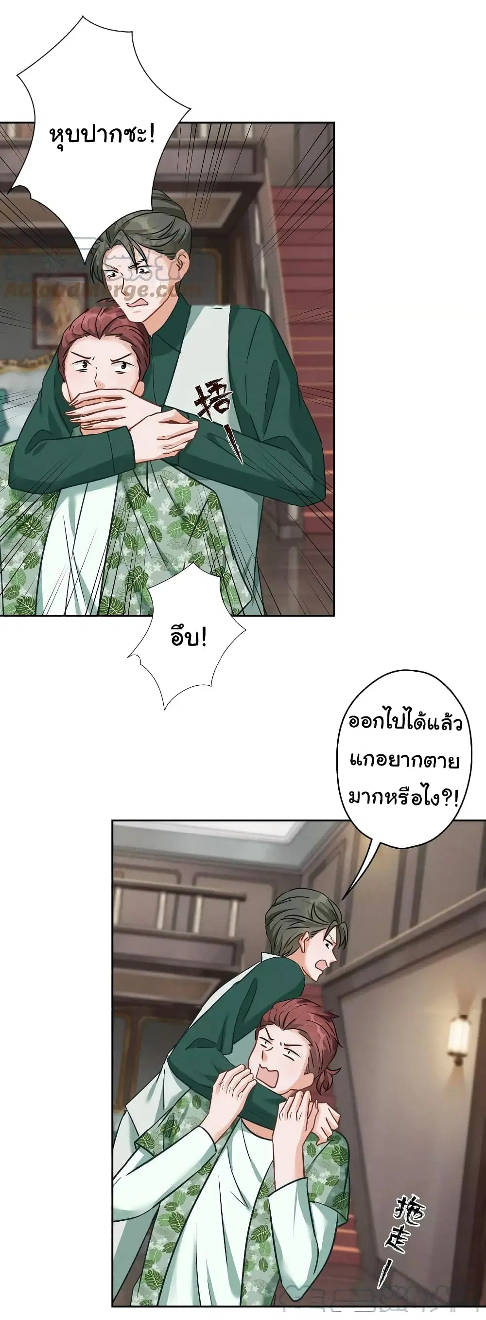 Lu Feng is the Best Son-in-law ตอนที่ 154 หน้า 16