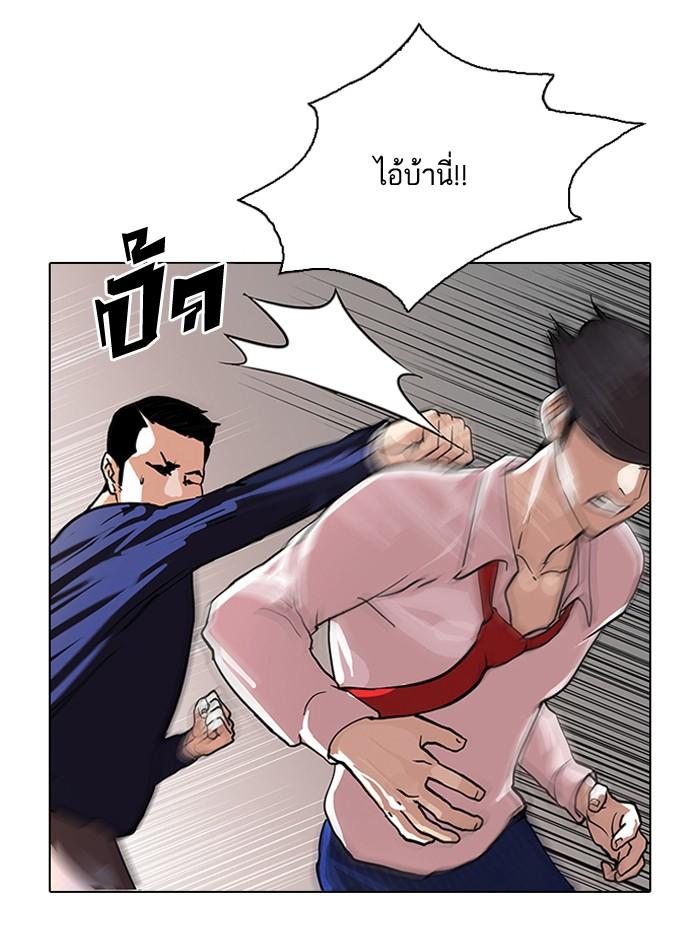 Lookism ตอนที่ 77 หน้า 28
