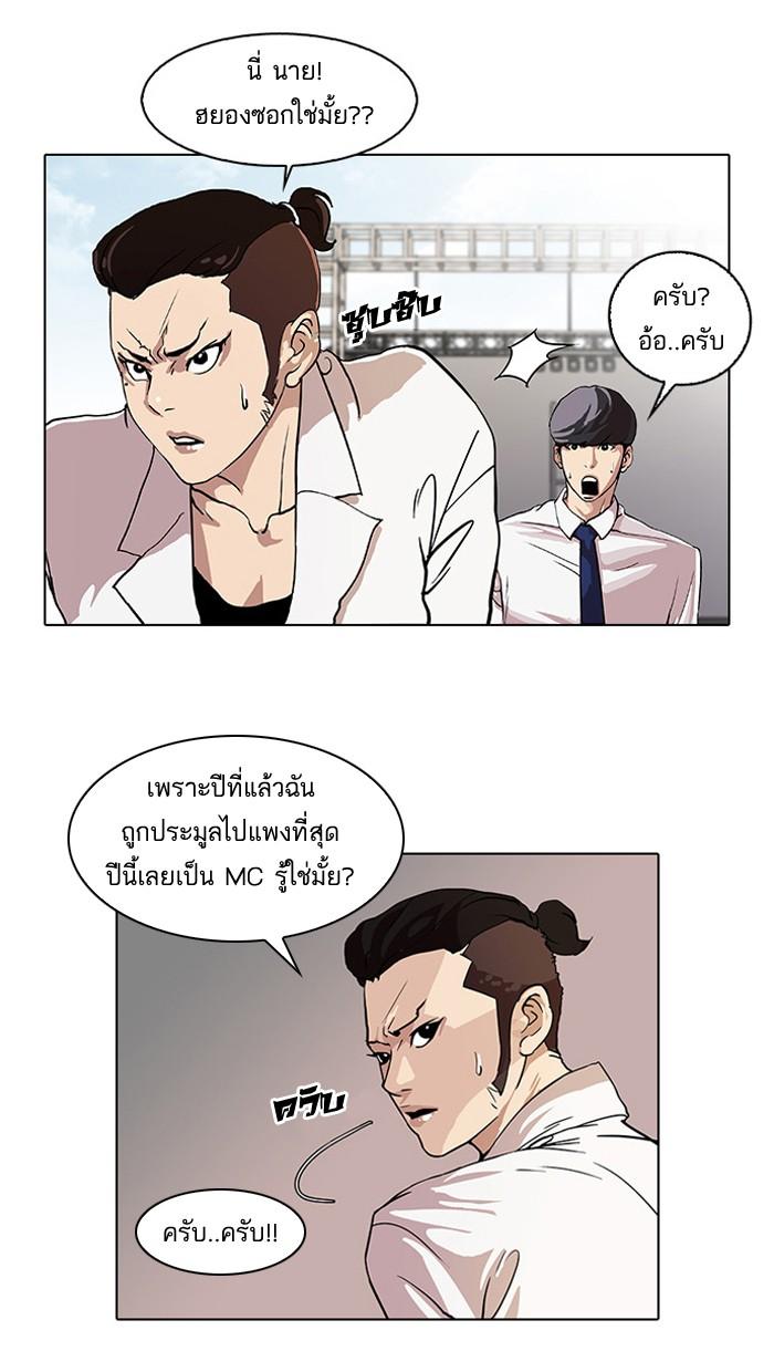 Lookism ตอนที่ 25 หน้า 7