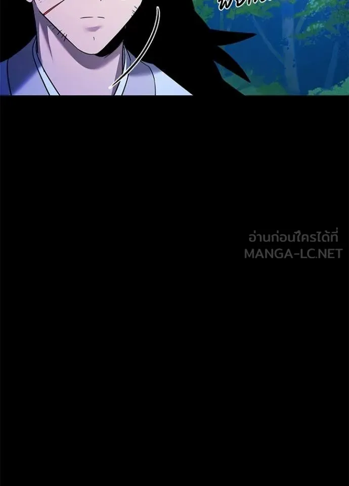 Night of the Ogre ตอนที่ 113 หน้า 146