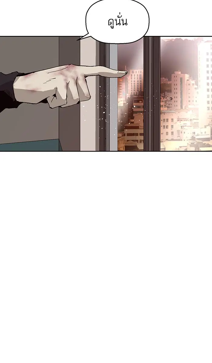 Weak Hero ตอนที่ 152 หน้า 103