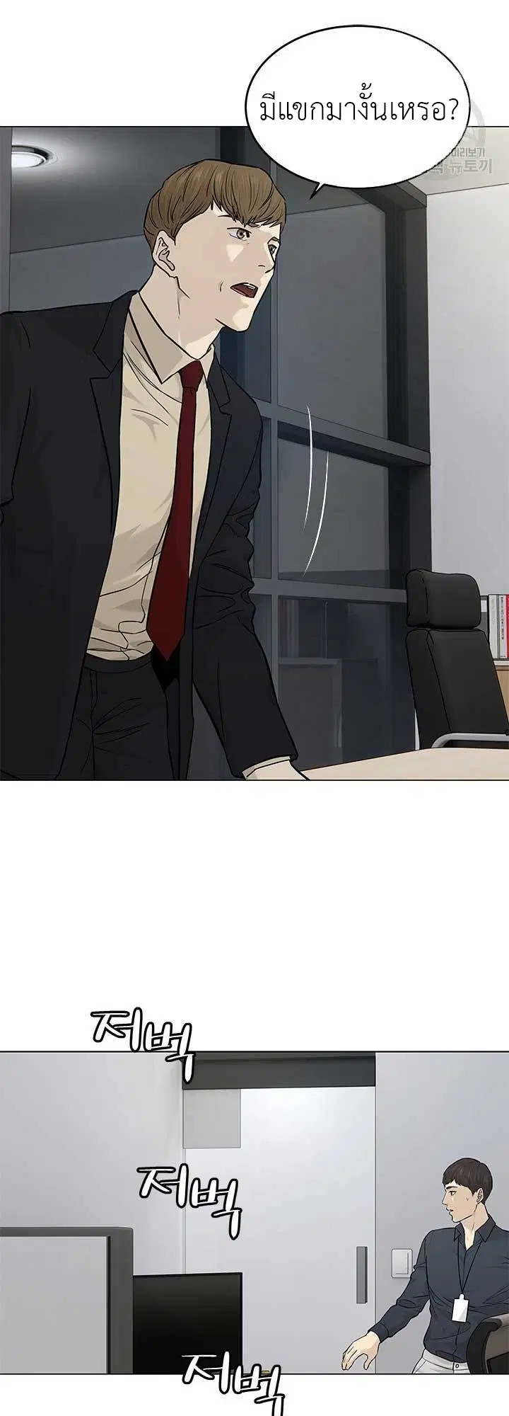 God of Blackfield ตอนที่ 171 หน้า 38