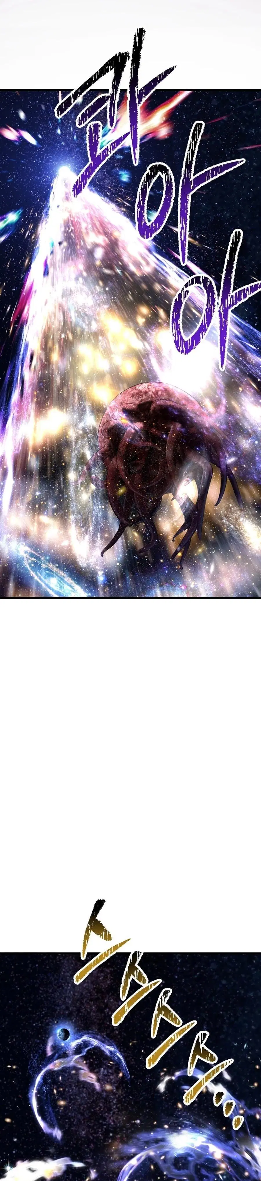 Survival Of Blade King ตอนที่ 250 หน้า 26