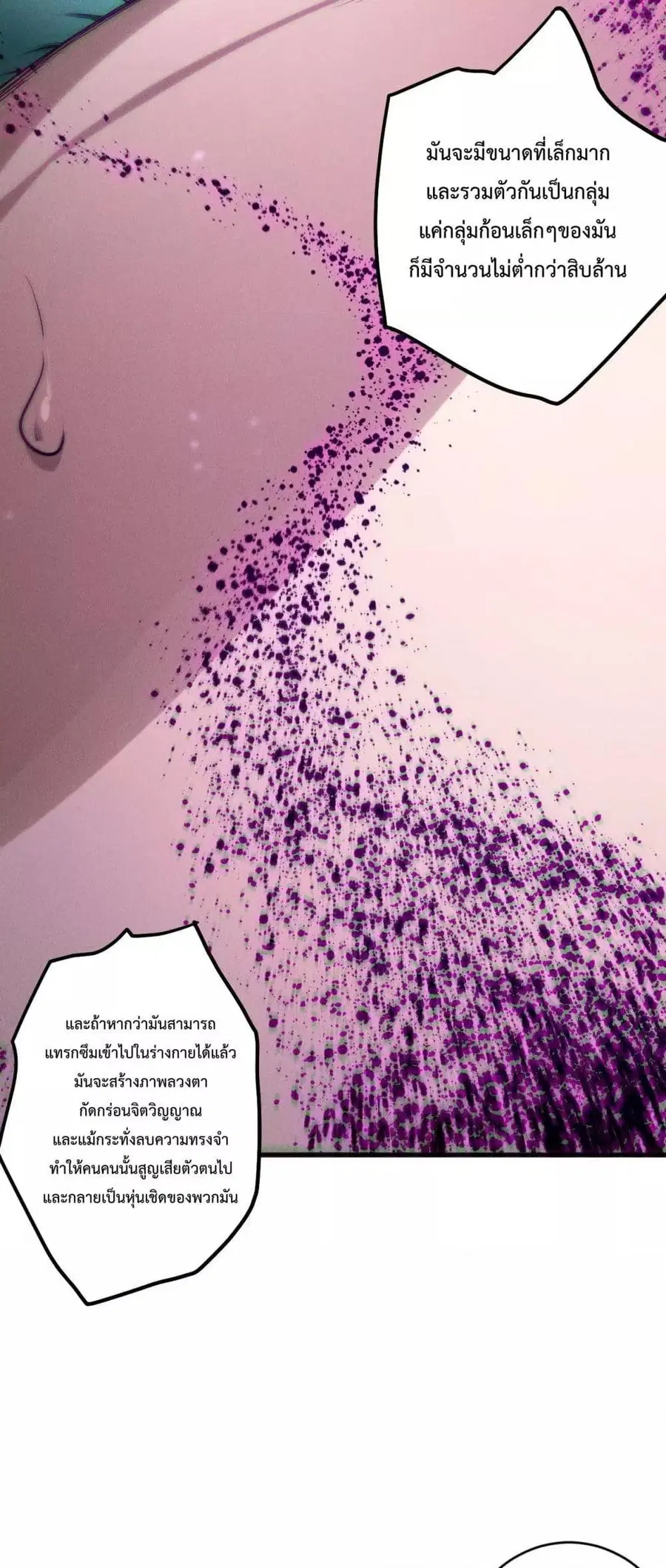 Necromancer King of The Scourge ตอนที่ 134 หน้า 19