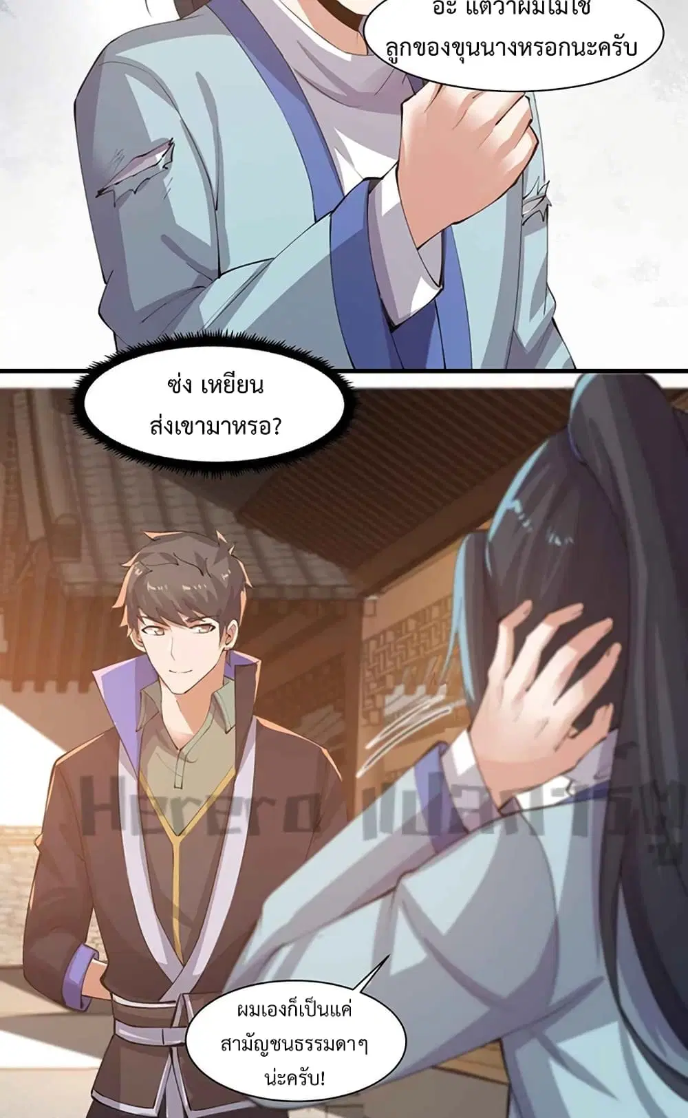 Super Warrior in Another World ตอนที่ 214 หน้า 21