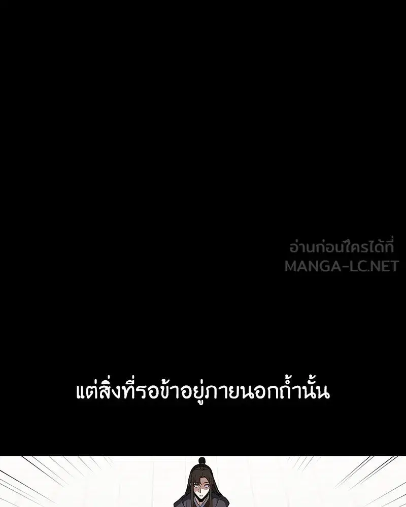 I Reincarnated As The Crazed Heir เกิดอีกทีเป็นว่าที่ประมุขลัทธิมาร ตอนที่ 127.5 หน้า 24