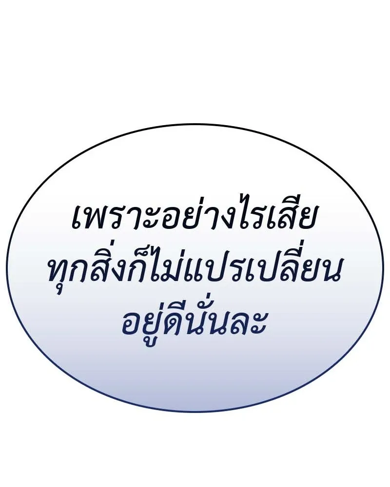 I Reincarnated As The Crazed Heir เกิดอีกทีเป็นว่าที่ประมุขลัทธิมาร ตอนที่ 120 หน้า 283