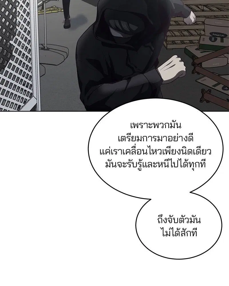 The Boy of Death ตอนที่ 11 หน้า 36