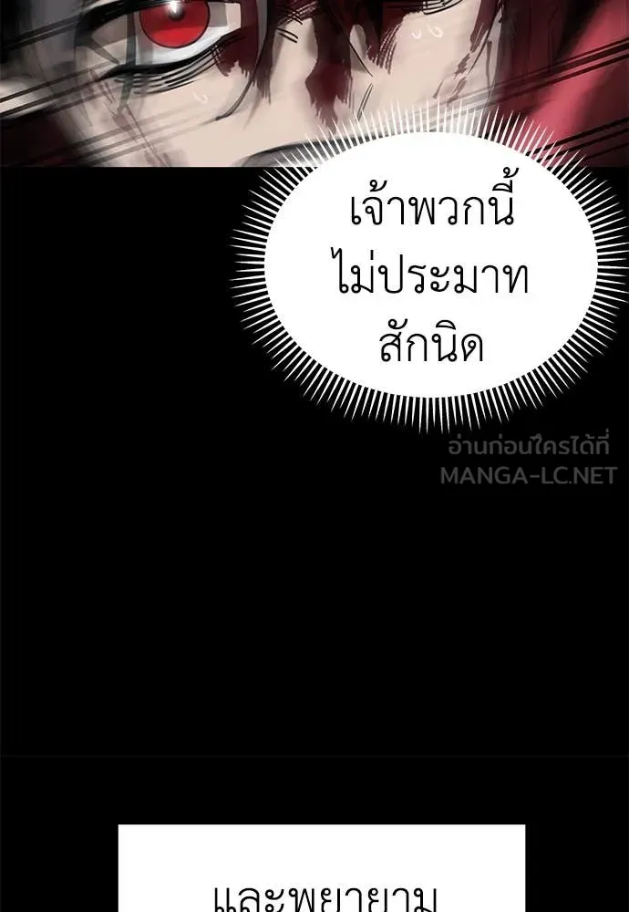 Reincarnation Path of The Underworld King ยอมรา ผู้พิพากษาจากนรก ตอนที่ 95 หน้า 91