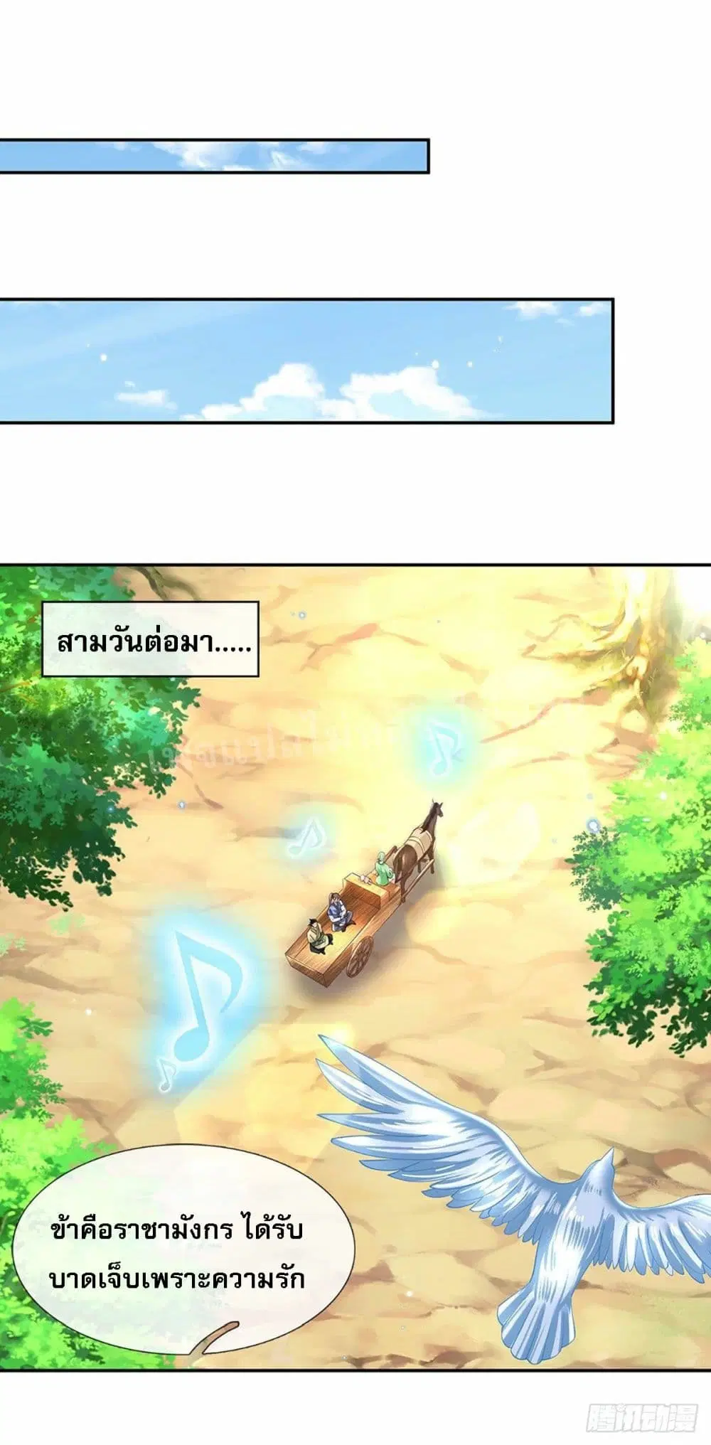 Royal God of War, Rising Dragon ตอนที่ 132 หน้า 22