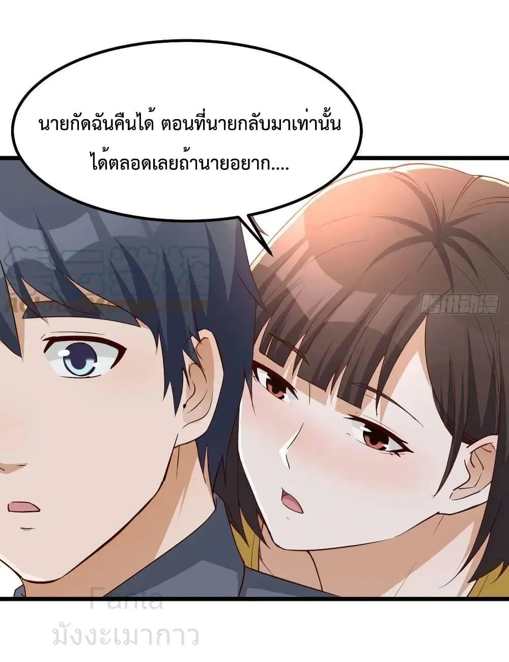 My Twin Girlfriends Loves Me So Much ตอนที่ 231 หน้า 9