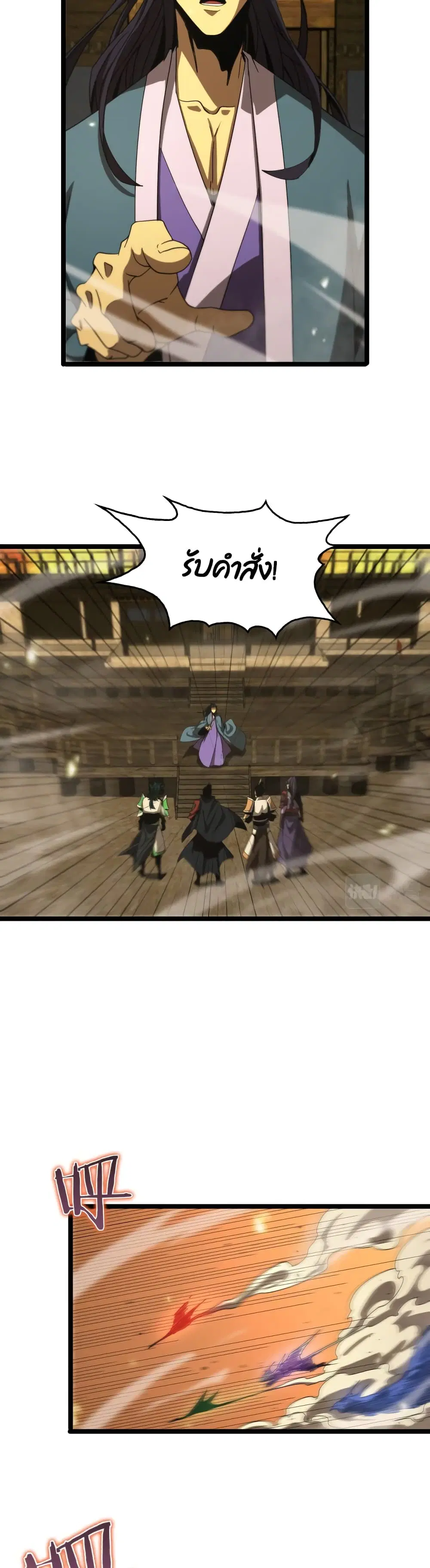 World’s Apocalypse Online ตอนที่ 101 หน้า 14