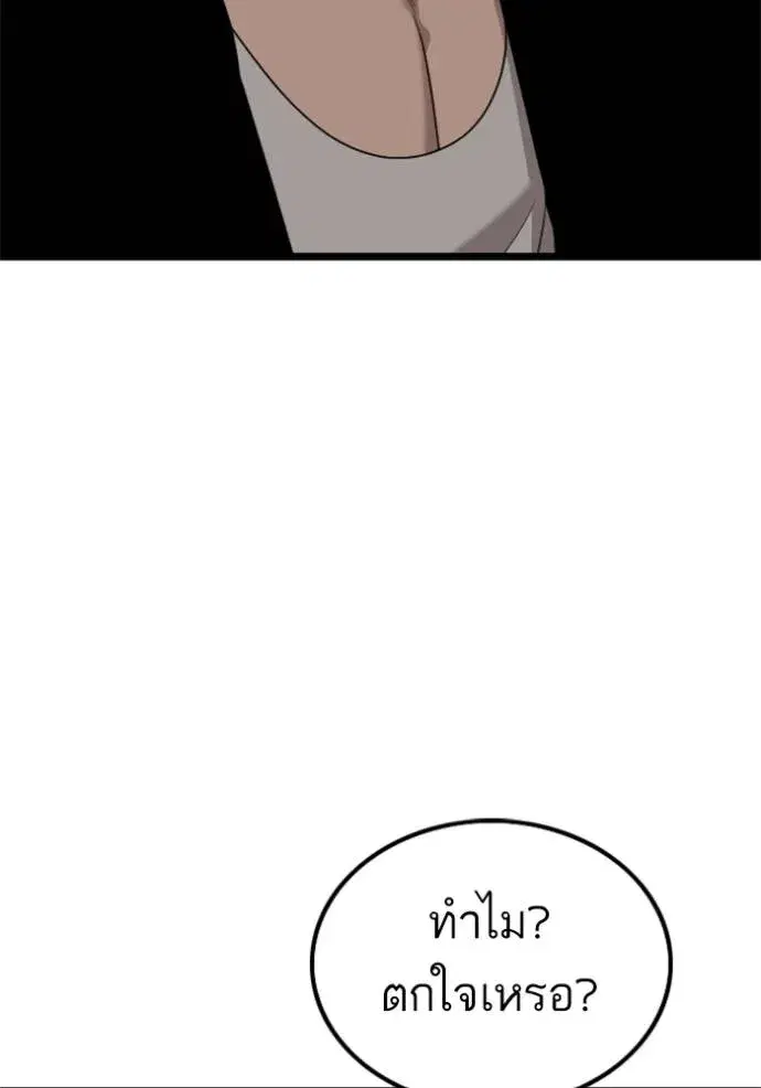 Bad Guy ตอนที่ 221 หน้า 31