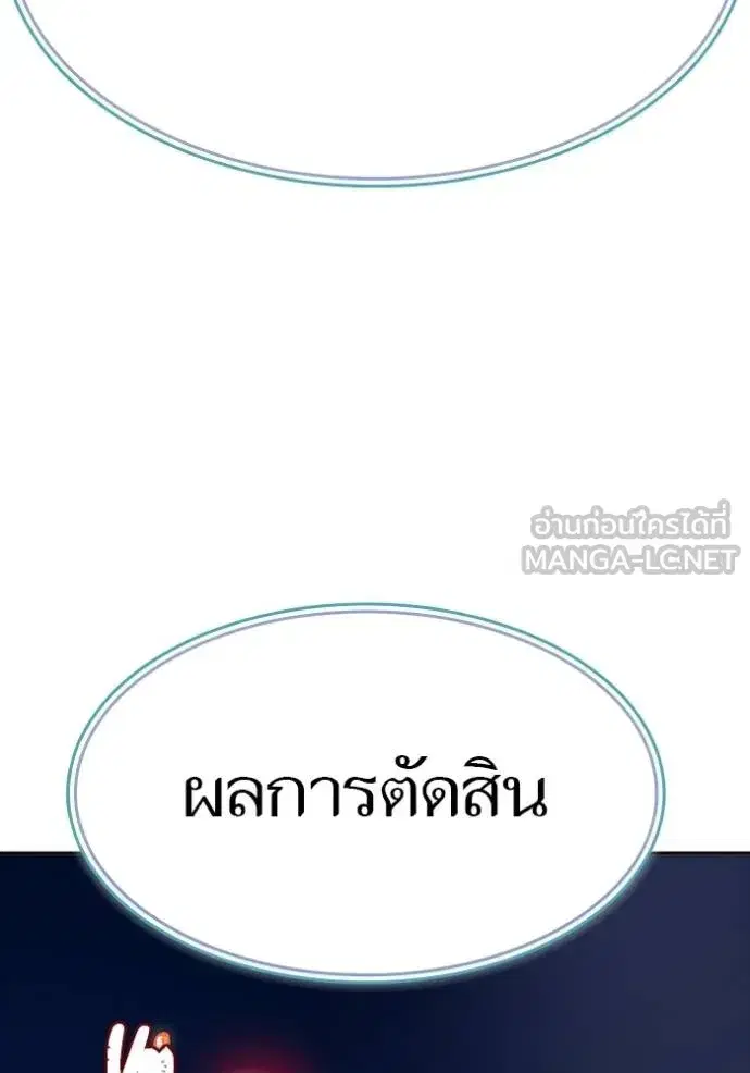 Tower of God ตอนที่ 632 หน้า 138