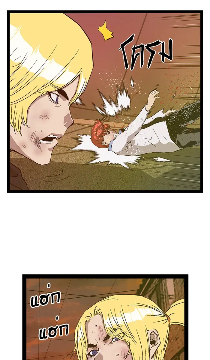 Weak Hero ตอนที่ 119 หน้า 92