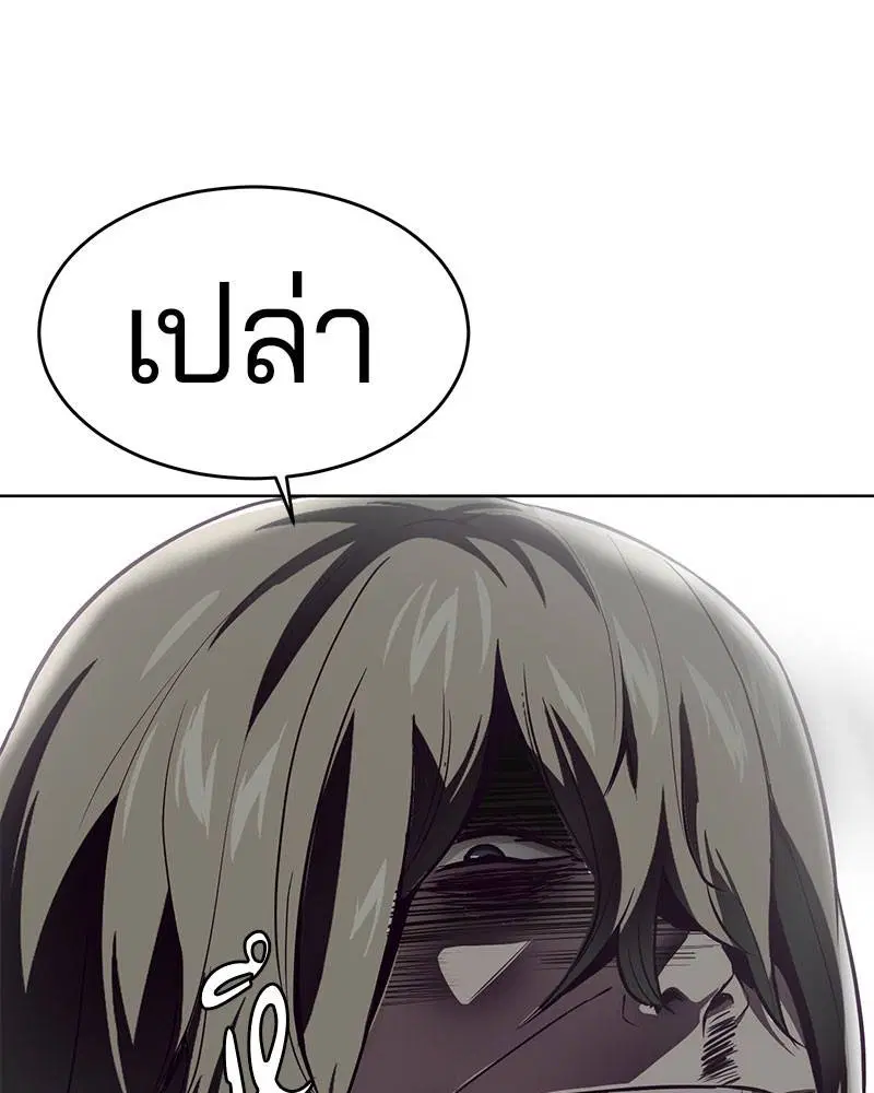 The Boy of Death ตอนที่ 38 หน้า 110