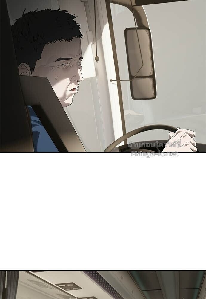 Special Civil Servant กองกำลังพิเศษหมอกสีเหลือง ตอนที่ 57 หน้า 94