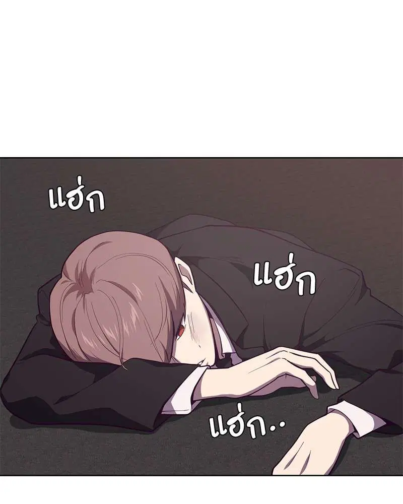 The Boy of Death ตอนที่ 16 หน้า 11