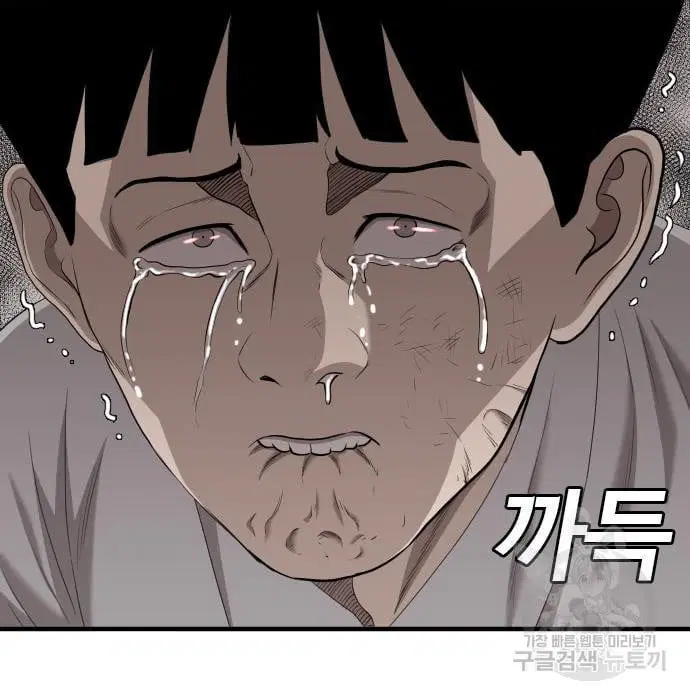 Bad Guy ตอนที่ 144 หน้า 64