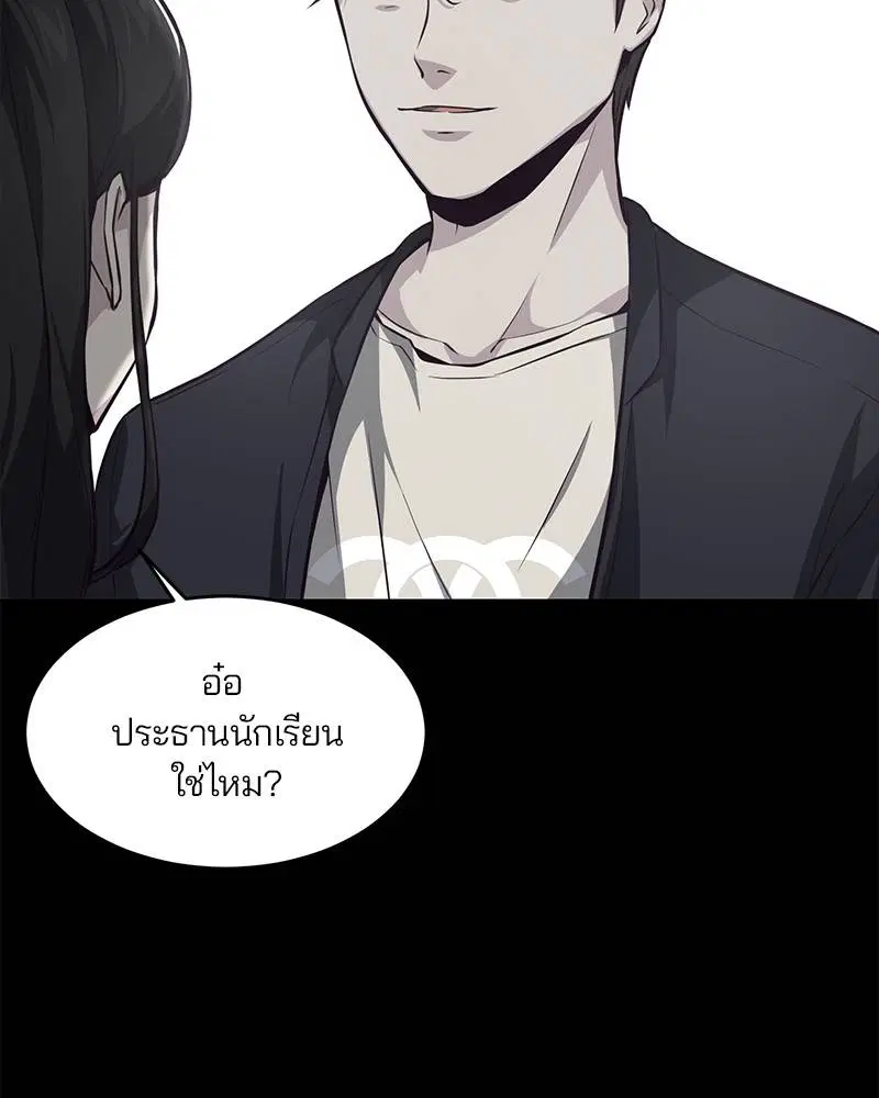 The Boy of Death ตอนที่ 41 หน้า 77