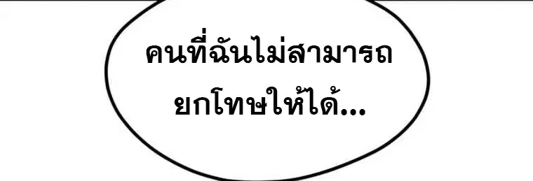 Survival Of Blade King ตอนที่ 188 หน้า 43