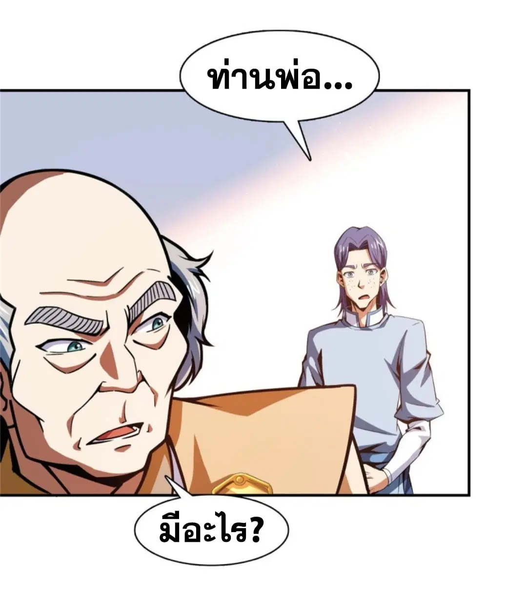 Library to Heaven’s Path ตอนที่ 91 หน้า 14