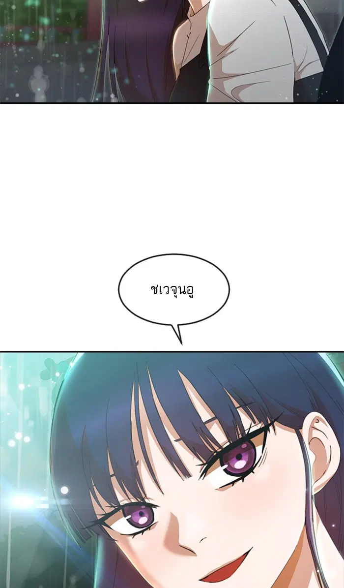 Random Chat ตอนที่ 247 หน้า 40