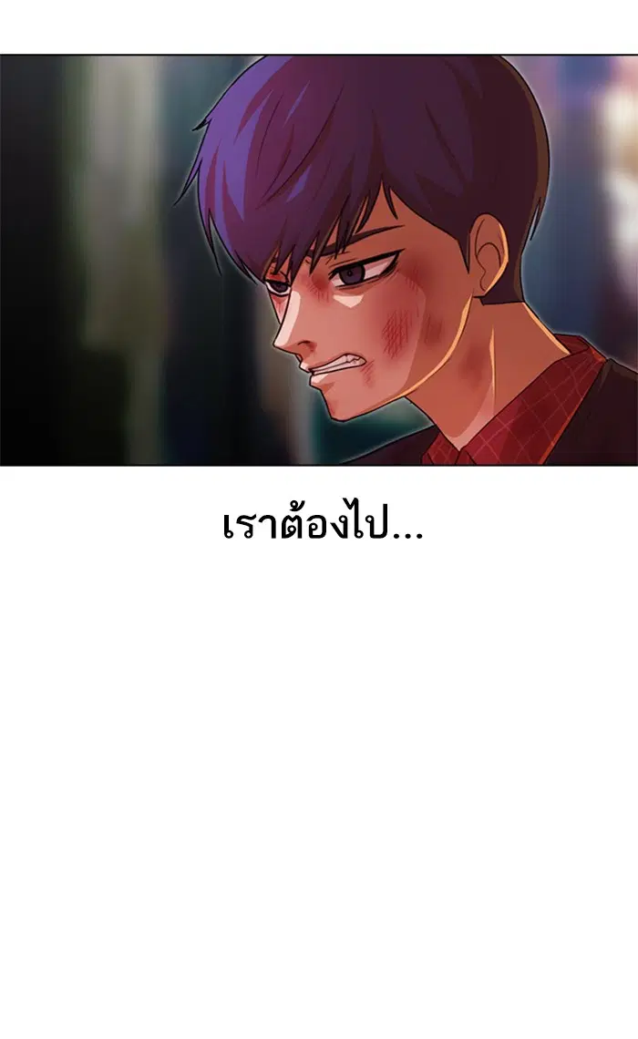 Random Chat ตอนที่ 116 หน้า 124