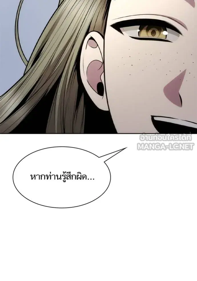 I Am the Queen in This Life ตอนที่ 137 หน้า 96
