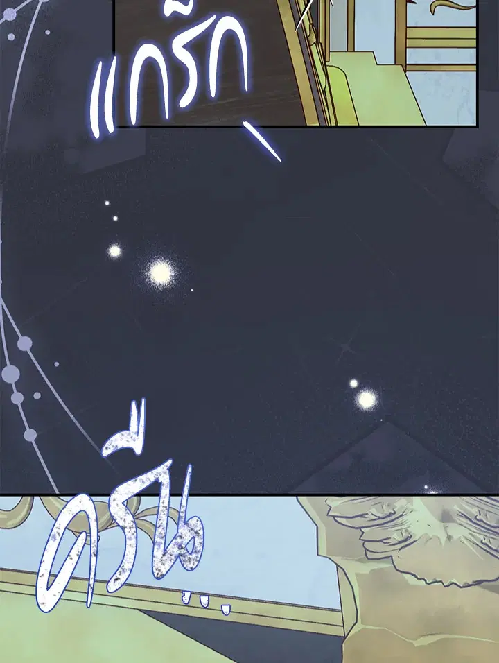 The Villain’s Match Is Too Perfect – คู่ดูตัวของนางร้ายเพอร์เฟกต์เกินไป ตอนที่ 4 หน้า 112