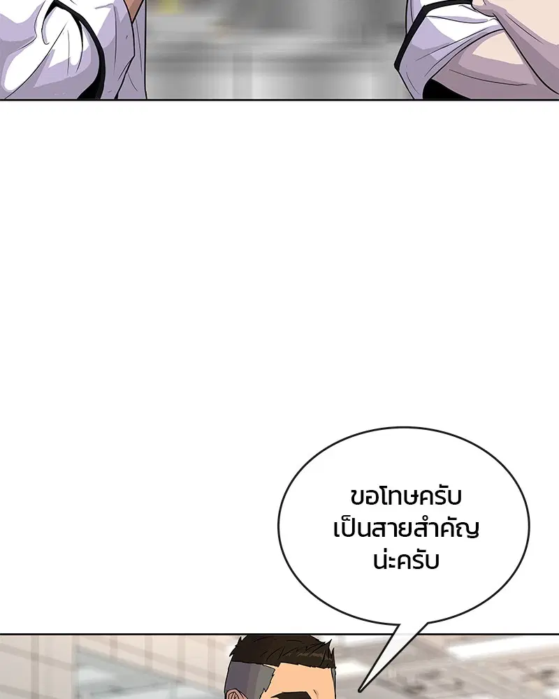 Kitchen Soldier ตอนที่ 83 หน้า 40
