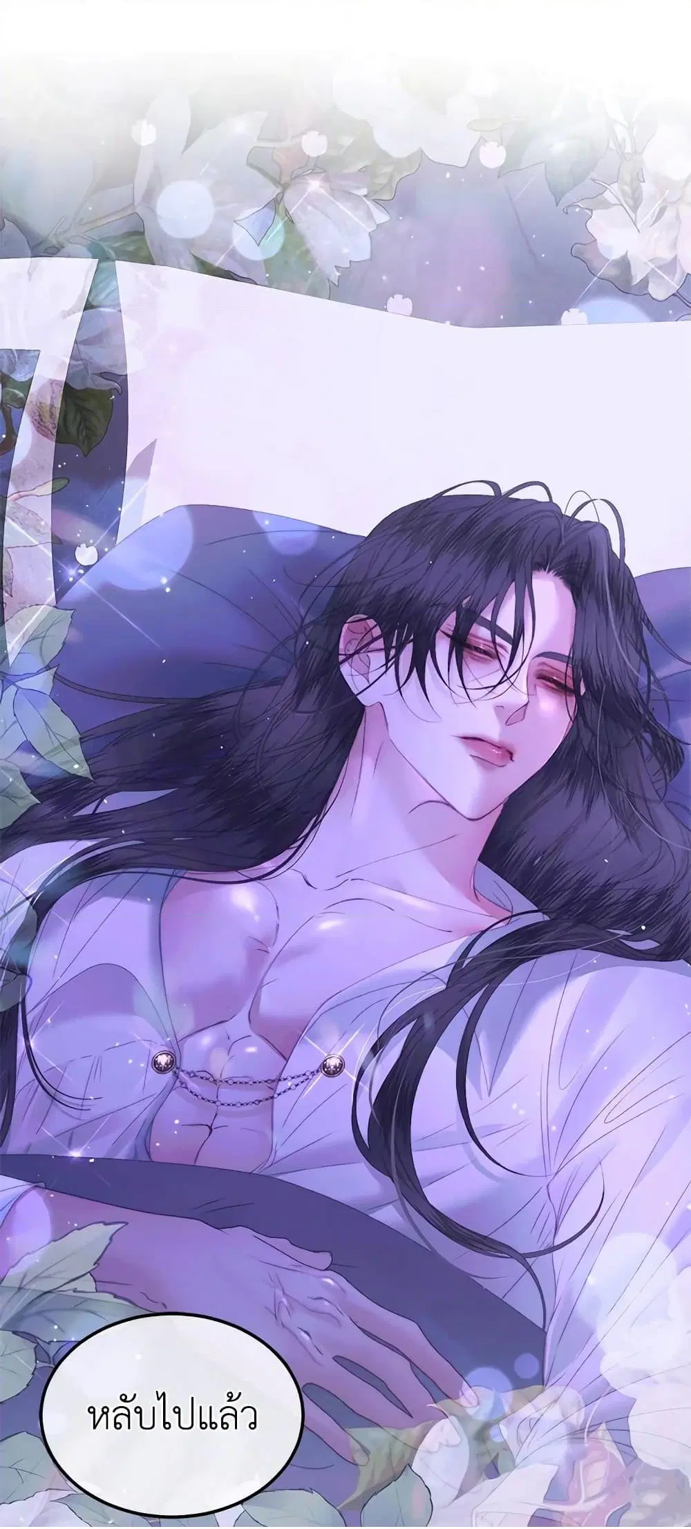The Siren: Becoming the Villain’s Family ตอนที่ 55 หน้า 57