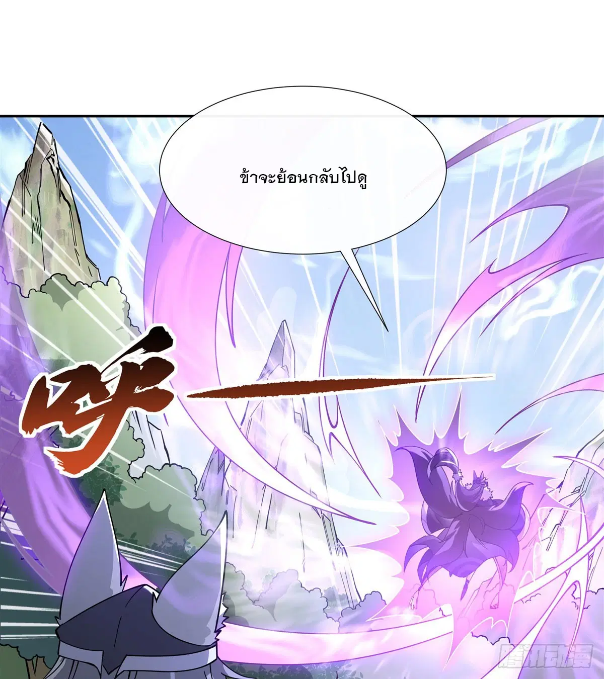 My Female Disciples are all Future Masters of the Heavens ตอนที่ 177 หน้า 32