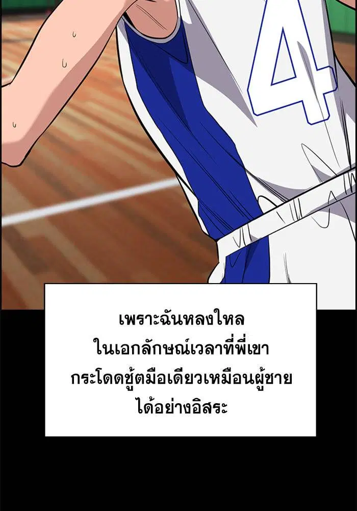 True Education ตอนที่ 36 หน้า 32