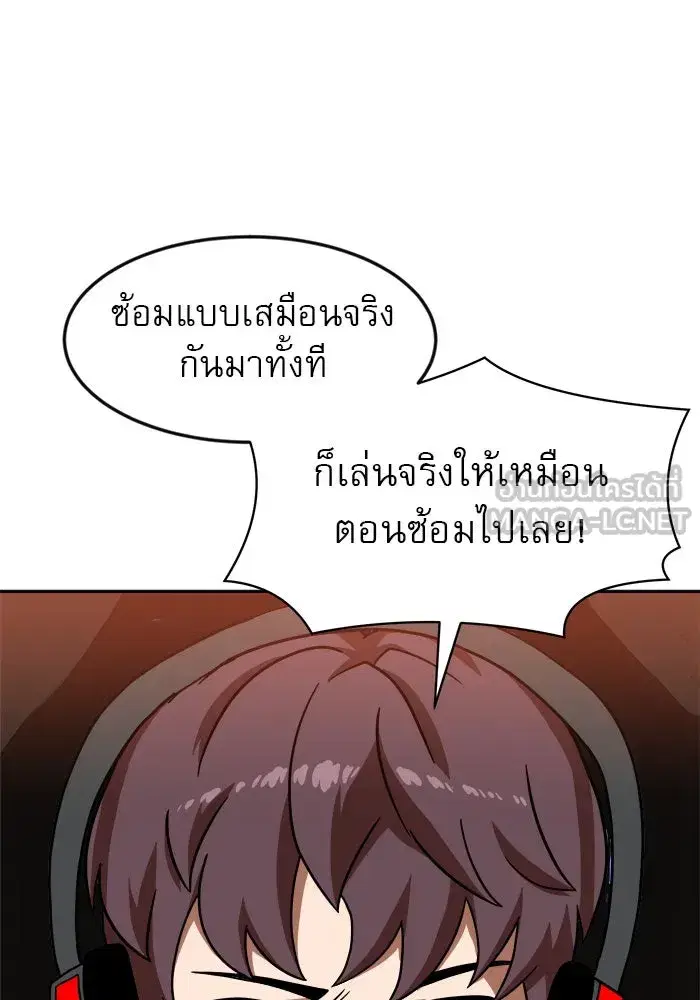 Double Click ตอนที่ 78 หน้า 144