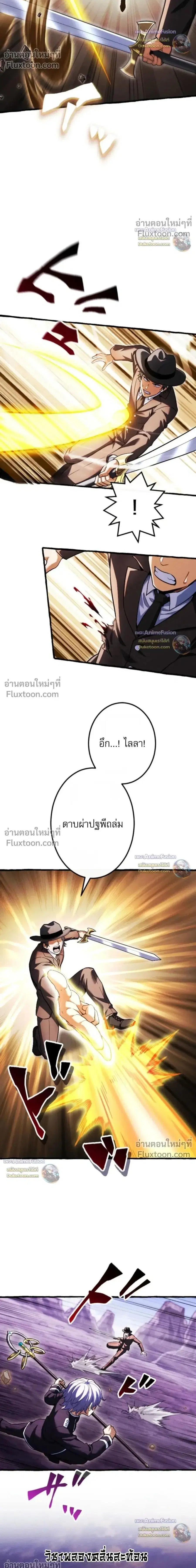 Return of the First Patriarch: The Strongest Reincarnates into His Descendant 1000 Years Later การกลับมาของบรรพชนรุ่นแรก: จอมยุทธ์ผู้แข็งแกร่งที่สุดกลับชาติมาเกิดเป็นทายาทในอีกพันปีต่อมา ตอนที่ 43 หน้า 5