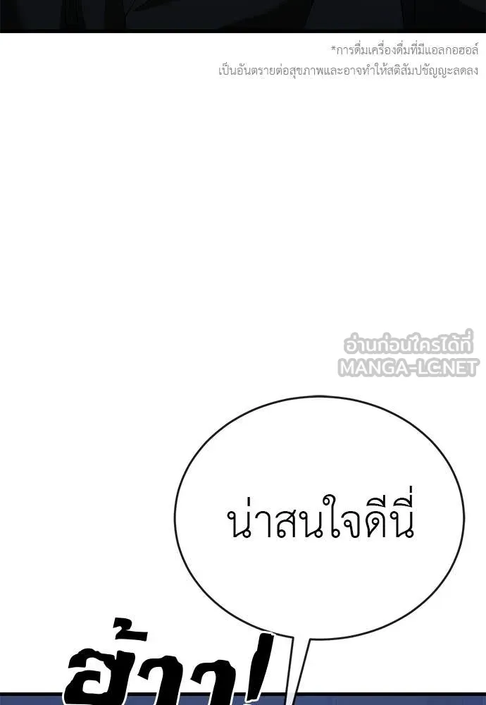 Reincarnation Path of The Underworld King ยอมรา ผู้พิพากษาจากนรก ตอนที่ 106 หน้า 78