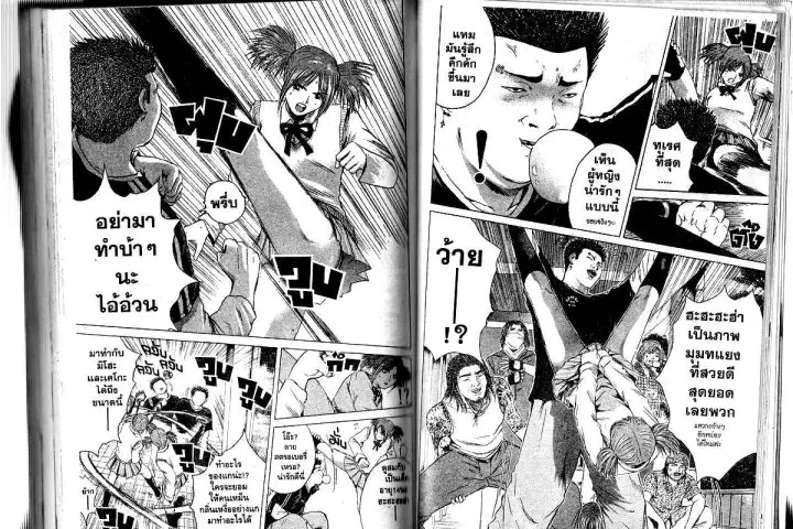 GTO : Great Teacher Onizuka ตอนที่ 172 หน้า 3