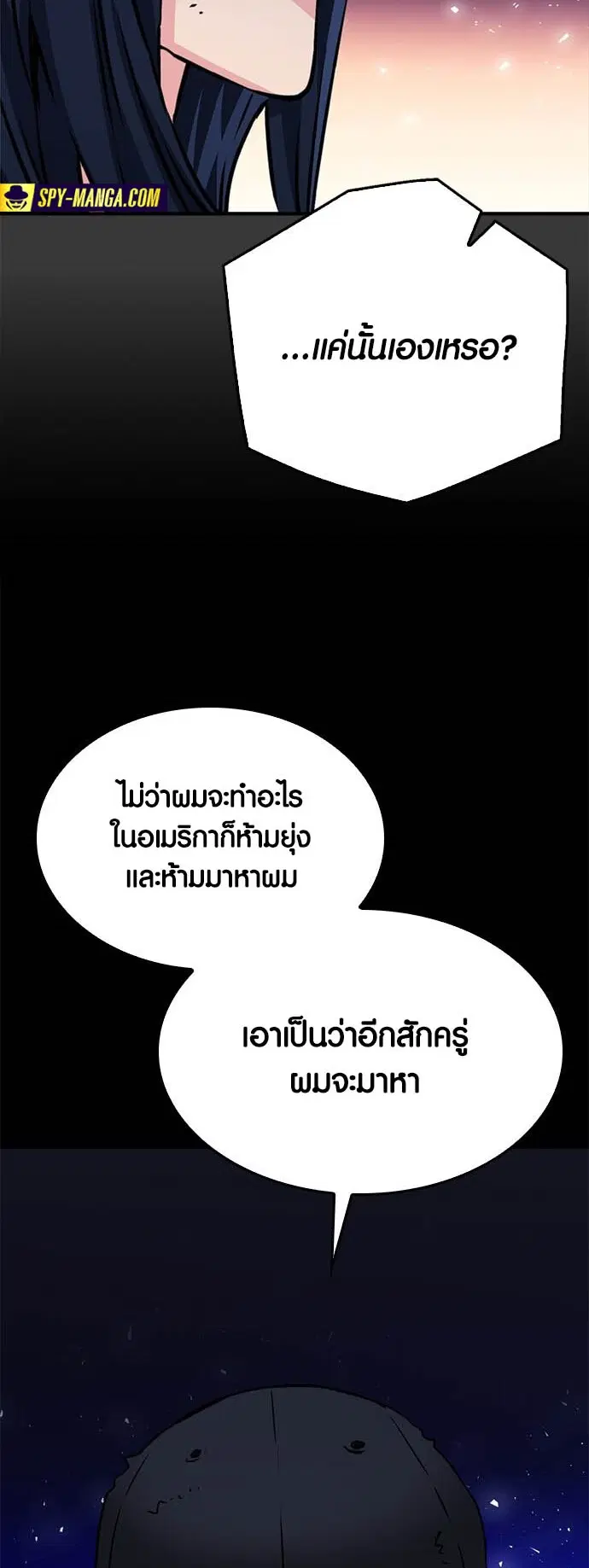 The Druid of Seoul Station ตอนที่ 128 หน้า 53