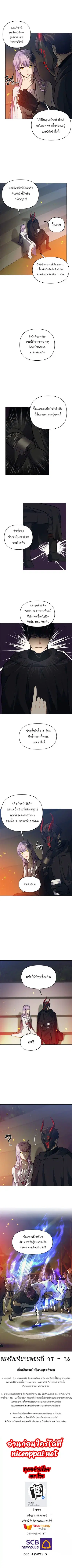 Second Life Ranker ตอนที่ 64 หน้า 8