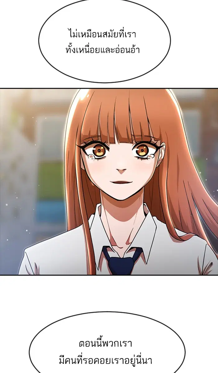 Random Chat ตอนที่ 255 หน้า 159