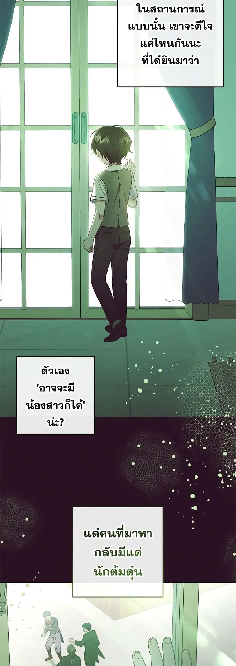 The Villainess Is Shy In Receiving Love – นางร้ายขี้อายเมื่อได้รับความรัก ตอนที่ 32 หน้า 30