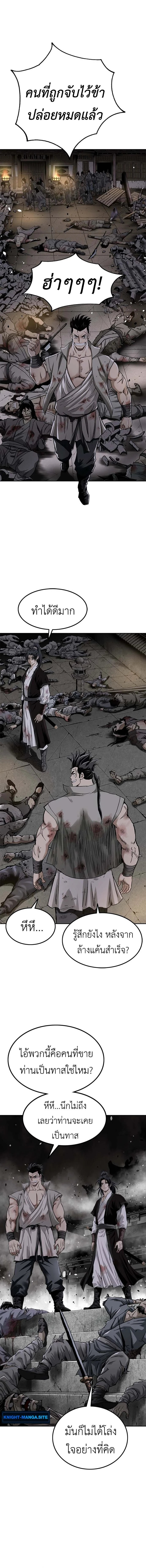 The Supreme Demonic Sword ยอดมารกระบี่ ตอนที่ 1 หน้า 16